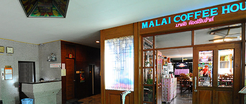 Malaysia Hotel Бангкок Екстер'єр фото